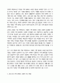가족학자들은 가족의 형태와 모습은 다양해지면서 정상가족의 신화에서 벗어나 다양한 가족을 수용해야한다는 사회적 패러다임을 맞이하고 있다. 당신은 이 주장에 관해 당신의 의견은 어떠한지 근거를 들어 논하시오. 7페이지