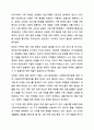 가족학자들은 가족의 형태와 모습은 다양해지면서 정상가족의 신화에서 벗어나 다양한 가족을 수용해야한다는 사회적 패러다임을 맞이하고 있다. 당신은 이 주장에 관해 당신의 의견은 어떠한지 근거를 들어 논하시오. 8페이지