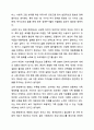 가족학자들은 가족의 형태와 모습은 다양해지면서 정상가족의 신화에서 벗어나 다양한 가족을 수용해야한다는 사회적 패러다임을 맞이하고 있다. 당신은 이 주장에 관해 당신의 의견은 어떠한지 근거를 들어 논하시오. 9페이지