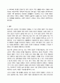 가족학자들은 가족의 형태와 모습은 다양해지면서 정상가족의 신화에서 벗어나 다양한 가족을 수용해야한다는 사회적 패러다임을 맞이하고 있다. 당신은 이 주장에 관해 당신의 의견은 어떠한지 근거를 들어 논하시오. 10페이지
