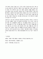 가족학자들은 가족의 형태와 모습은 다양해지면서 정상가족의 신화에서 벗어나 다양한 가족을 수용해야한다는 사회적 패러다임을 맞이하고 있다. 당신은 이 주장에 관해 당신의 의견은 어떠한지 근거를 들어 논하시오. 11페이지