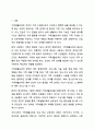 자신이 중고등학교에서 배웠던 가족생활교육에는 어떠한 것이 있었는지 고찰해보고, 가족생활교육의 발전방향을 가정이나 학교, 사회에서 연관되는 대안에는 어떤 것들이 있는지 그 교육은 본인의 삶에 어떠한 영향을 미쳤는지에 대해 서로 토론해 보고 여러분들의 의견을 제시하여 주시기 바랍니다. 2페이지
