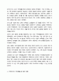자신이 중고등학교에서 배웠던 가족생활교육에는 어떠한 것이 있었는지 고찰해보고, 가족생활교육의 발전방향을 가정이나 학교, 사회에서 연관되는 대안에는 어떤 것들이 있는지 그 교육은 본인의 삶에 어떠한 영향을 미쳤는지에 대해 서로 토론해 보고 여러분들의 의견을 제시하여 주시기 바랍니다. 5페이지