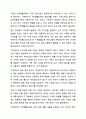 자신이 중고등학교에서 배웠던 가족생활교육에는 어떠한 것이 있었는지 고찰해보고, 가족생활교육의 발전방향을 가정이나 학교, 사회에서 연관되는 대안에는 어떤 것들이 있는지 그 교육은 본인의 삶에 어떠한 영향을 미쳤는지에 대해 서로 토론해 보고 여러분들의 의견을 제시하여 주시기 바랍니다. 6페이지