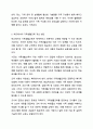 자신이 중고등학교에서 배웠던 가족생활교육에는 어떠한 것이 있었는지 고찰해보고, 가족생활교육의 발전방향을 가정이나 학교, 사회에서 연관되는 대안에는 어떤 것들이 있는지 그 교육은 본인의 삶에 어떠한 영향을 미쳤는지에 대해 서로 토론해 보고 여러분들의 의견을 제시하여 주시기 바랍니다. 7페이지