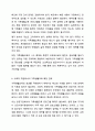 자신이 중고등학교에서 배웠던 가족생활교육에는 어떠한 것이 있었는지 고찰해보고, 가족생활교육의 발전방향을 가정이나 학교, 사회에서 연관되는 대안에는 어떤 것들이 있는지 그 교육은 본인의 삶에 어떠한 영향을 미쳤는지에 대해 서로 토론해 보고 여러분들의 의견을 제시하여 주시기 바랍니다. 8페이지