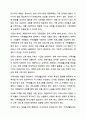 자신이 중고등학교에서 배웠던 가족생활교육에는 어떠한 것이 있었는지 고찰해보고, 가족생활교육의 발전방향을 가정이나 학교, 사회에서 연관되는 대안에는 어떤 것들이 있는지 그 교육은 본인의 삶에 어떠한 영향을 미쳤는지에 대해 서로 토론해 보고 여러분들의 의견을 제시하여 주시기 바랍니다. 9페이지