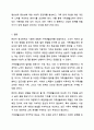 자신이 중고등학교에서 배웠던 가족생활교육에는 어떠한 것이 있었는지 고찰해보고, 가족생활교육의 발전방향을 가정이나 학교, 사회에서 연관되는 대안에는 어떤 것들이 있는지 그 교육은 본인의 삶에 어떠한 영향을 미쳤는지에 대해 서로 토론해 보고 여러분들의 의견을 제시하여 주시기 바랍니다. 10페이지