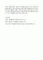 자신이 중고등학교에서 배웠던 가족생활교육에는 어떠한 것이 있었는지 고찰해보고, 가족생활교육의 발전방향을 가정이나 학교, 사회에서 연관되는 대안에는 어떤 것들이 있는지 그 교육은 본인의 삶에 어떠한 영향을 미쳤는지에 대해 서로 토론해 보고 여러분들의 의견을 제시하여 주시기 바랍니다. 11페이지