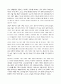 과거의 가족구조 및 형태와 현대의 가족구조 및 형태가 어떻게 변화되었는지 논하시오. 4페이지