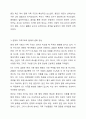 과거의 가족구조 및 형태와 현대의 가족구조 및 형태가 어떻게 변화되었는지 논하시오. 5페이지