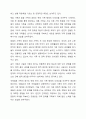 과거의 가족구조 및 형태와 현대의 가족구조 및 형태가 어떻게 변화되었는지 논하시오. 6페이지