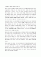 과거의 가족구조 및 형태와 현대의 가족구조 및 형태가 어떻게 변화되었는지 논하시오. 7페이지