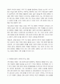 과거의 가족구조 및 형태와 현대의 가족구조 및 형태가 어떻게 변화되었는지 논하시오. 8페이지