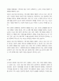 과거의 가족구조 및 형태와 현대의 가족구조 및 형태가 어떻게 변화되었는지 논하시오. 10페이지