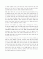 과거의 가족구조 및 형태와 현대의 가족구조 및 형태가 어떻게 변화되었는지 논하시오. 11페이지