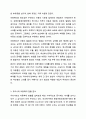 우리나라 아동복지관련 주제(아동학대, 장애아동, 시설보호, 빈곤아동 등)들 중 하나를 선택하여 개념 및 중요성, 아동복지에 대한 현황에 대해 서술하고 실제사례를 한 건 이상 조사하여 정리한 후 앞으로의 과제에 대해 논하시오. 4페이지