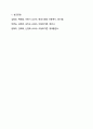 우리나라 아동복지관련 주제(아동학대, 장애아동, 시설보호, 빈곤아동 등)들 중 하나를 선택하여 개념 및 중요성, 아동복지에 대한 현황에 대해 서술하고 실제사례를 한 건 이상 조사하여 정리한 후 앞으로의 과제에 대해 논하시오. 11페이지