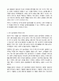 어릴적 자신이 경험한 놀이문화와 요즘 아이들의 놀이 문화를 비교하여 앞으로 아이들의 놀이를 활성화 할 수 있는 방법을 3가지 이상 제시하시오. 3페이지