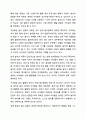 어릴적 자신이 경험한 놀이문화와 요즘 아이들의 놀이 문화를 비교하여 앞으로 아이들의 놀이를 활성화 할 수 있는 방법을 3가지 이상 제시하시오. 5페이지