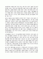 어릴적 자신이 경험한 놀이문화와 요즘 아이들의 놀이 문화를 비교하여 앞으로 아이들의 놀이를 활성화 할 수 있는 방법을 3가지 이상 제시하시오. 7페이지