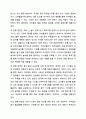 어릴적 자신이 경험한 놀이문화와 요즘 아이들의 놀이 문화를 비교하여 앞으로 아이들의 놀이를 활성화 할 수 있는 방법을 3가지 이상 제시하시오. 9페이지