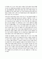 어릴적 자신이 경험한 놀이문화와 요즘 아이들의 놀이 문화를 비교하여 앞으로 아이들의 놀이를 활성화 할 수 있는 방법을 3가지 이상 제시하시오. 11페이지