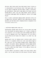 표준보육과정 예술경험에서 음악교육의 내용범주와 내용을 설명하고 예술경험에 대한 자신의 생각을 쓰시오. 3페이지
