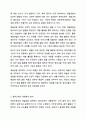표준보육과정 예술경험에서 음악교육의 내용범주와 내용을 설명하고 예술경험에 대한 자신의 생각을 쓰시오. 4페이지