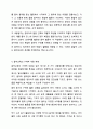 표준보육과정 예술경험에서 음악교육의 내용범주와 내용을 설명하고 예술경험에 대한 자신의 생각을 쓰시오. 6페이지