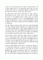 표준보육과정 예술경험에서 음악교육의 내용범주와 내용을 설명하고 예술경험에 대한 자신의 생각을 쓰시오. 7페이지