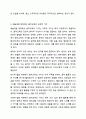 표준보육과정 예술경험에서 음악교육의 내용범주와 내용을 설명하고 예술경험에 대한 자신의 생각을 쓰시오. 8페이지