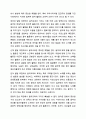 표준보육과정 예술경험에서 음악교육의 내용범주와 내용을 설명하고 예술경험에 대한 자신의 생각을 쓰시오. 9페이지
