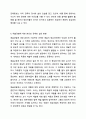 표준보육과정 예술경험에서 음악교육의 내용범주와 내용을 설명하고 예술경험에 대한 자신의 생각을 쓰시오. 10페이지