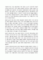 표준보육과정 예술경험에서 음악교육의 내용범주와 내용을 설명하고 예술경험에 대한 자신의 생각을 쓰시오. 11페이지