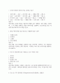 (톡톡 디자인 씽킹과 창업이야기 중간,기말 족보) 톡톡 디자인 씽킹과 창업이야기 중간고사,기말고사 족보 96문제 및 정답,문제풀이 정리-  조선대 톡톡 디자인 씽킹과 창업이야기 기출문제 족보 2페이지