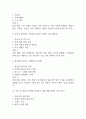 (톡톡 디자인 씽킹과 창업이야기 중간,기말 족보) 톡톡 디자인 씽킹과 창업이야기 중간고사,기말고사 족보 96문제 및 정답,문제풀이 정리-  조선대 톡톡 디자인 씽킹과 창업이야기 기출문제 족보 4페이지