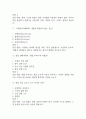 (톡톡 디자인 씽킹과 창업이야기 중간,기말 족보) 톡톡 디자인 씽킹과 창업이야기 중간고사,기말고사 족보 96문제 및 정답,문제풀이 정리-  조선대 톡톡 디자인 씽킹과 창업이야기 기출문제 족보 5페이지