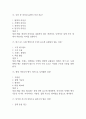 (톡톡 디자인 씽킹과 창업이야기 중간,기말 족보) 톡톡 디자인 씽킹과 창업이야기 중간고사,기말고사 족보 96문제 및 정답,문제풀이 정리-  조선대 톡톡 디자인 씽킹과 창업이야기 기출문제 족보 6페이지