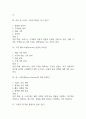 (톡톡 디자인 씽킹과 창업이야기 중간,기말 족보) 톡톡 디자인 씽킹과 창업이야기 중간고사,기말고사 족보 96문제 및 정답,문제풀이 정리-  조선대 톡톡 디자인 씽킹과 창업이야기 기출문제 족보 9페이지