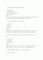 (톡톡 디자인 씽킹과 창업이야기 중간,기말 족보) 톡톡 디자인 씽킹과 창업이야기 중간고사,기말고사 족보 96문제 및 정답,문제풀이 정리-  조선대 톡톡 디자인 씽킹과 창업이야기 기출문제 족보 13페이지