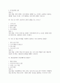 (톡톡 디자인 씽킹과 창업이야기 중간,기말 족보) 톡톡 디자인 씽킹과 창업이야기 중간고사,기말고사 족보 96문제 및 정답,문제풀이 정리-  조선대 톡톡 디자인 씽킹과 창업이야기 기출문제 족보 15페이지