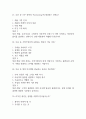 (톡톡 디자인 씽킹과 창업이야기 중간,기말 족보) 톡톡 디자인 씽킹과 창업이야기 중간고사,기말고사 족보 96문제 및 정답,문제풀이 정리-  조선대 톡톡 디자인 씽킹과 창업이야기 기출문제 족보 16페이지