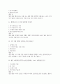 (톡톡 디자인 씽킹과 창업이야기 중간,기말 족보) 톡톡 디자인 씽킹과 창업이야기 중간고사,기말고사 족보 96문제 및 정답,문제풀이 정리-  조선대 톡톡 디자인 씽킹과 창업이야기 기출문제 족보 20페이지