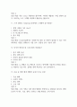 (톡톡 디자인 씽킹과 창업이야기 중간,기말 족보) 톡톡 디자인 씽킹과 창업이야기 중간고사,기말고사 족보 96문제 및 정답,문제풀이 정리-  조선대 톡톡 디자인 씽킹과 창업이야기 기출문제 족보 23페이지
