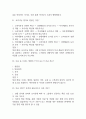 (톡톡 디자인 씽킹과 창업이야기 중간,기말 족보) 톡톡 디자인 씽킹과 창업이야기 중간고사,기말고사 족보 96문제 및 정답,문제풀이 정리-  조선대 톡톡 디자인 씽킹과 창업이야기 기출문제 족보 26페이지