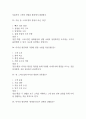 (톡톡 디자인 씽킹과 창업이야기 중간,기말 족보) 톡톡 디자인 씽킹과 창업이야기 중간고사,기말고사 족보 96문제 및 정답,문제풀이 정리-  조선대 톡톡 디자인 씽킹과 창업이야기 기출문제 족보 30페이지