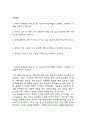 현대로템 기술직(생산직) 조립 직무 자기소개서 (현대로템 생산직 최종합격 자소서) 2페이지
