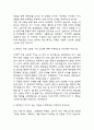 현대로템 기술직(생산직) 조립 직무 자기소개서 (현대로템 생산직 최종합격 자소서) 4페이지
