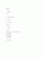 [방광암 문헌고찰 및 간호 케이스] 방광암 병태생리,원인,증상,치료법 연구 / 방광암 간호목표,간호계획,간호중재,간호평가 2페이지